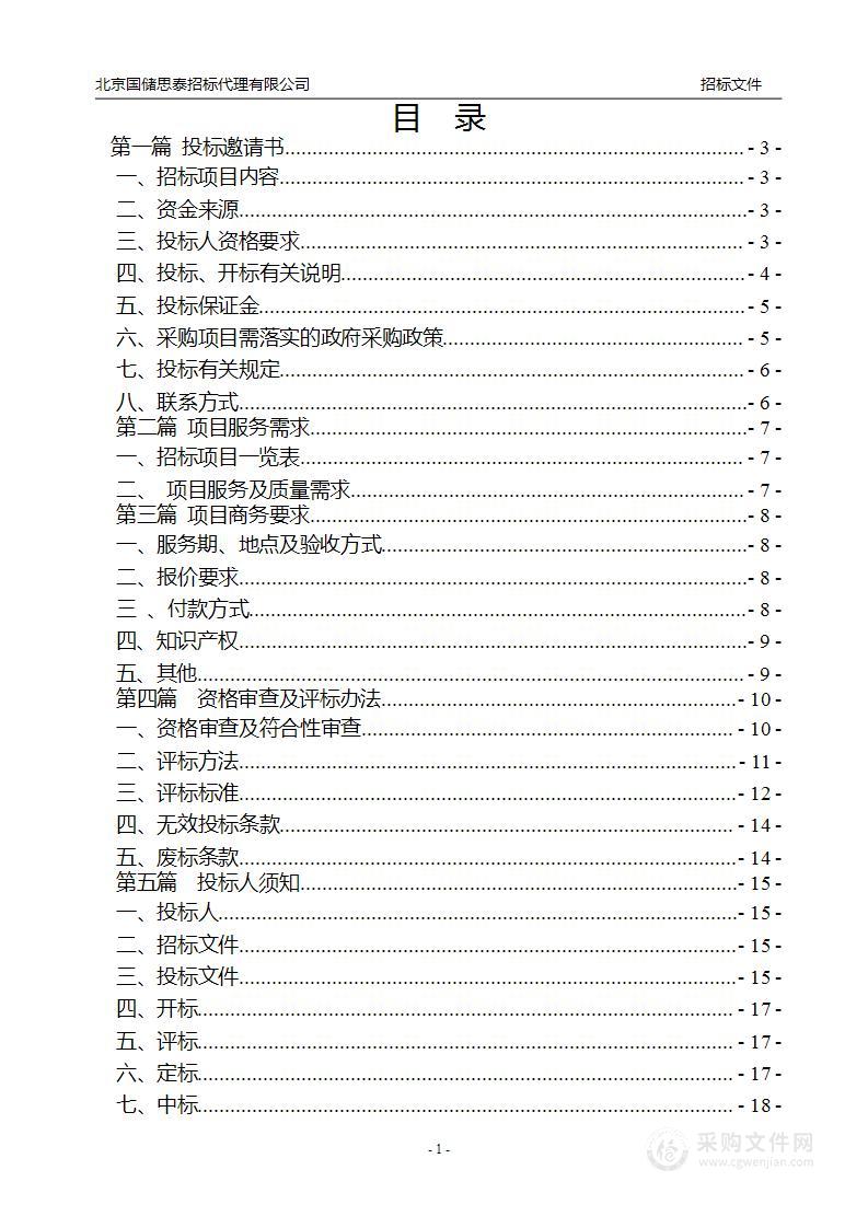 市政规划及重大项目技术支撑