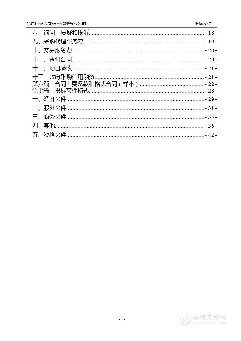 市政规划及重大项目技术支撑