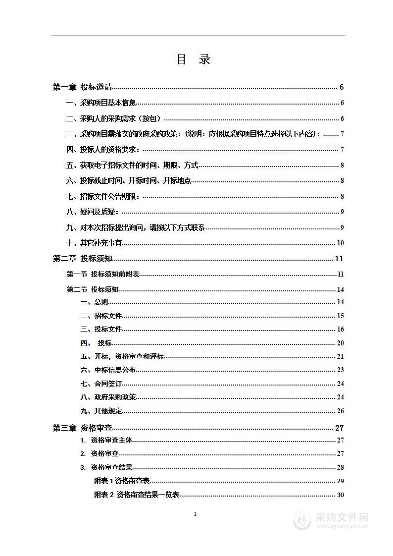 安仁县生活垃圾分类收运体系建设项目（二期）