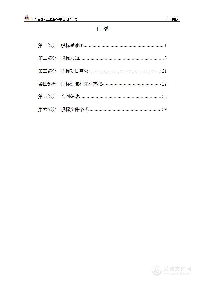 天津滨海职业学院35千伏、10千伏电站及箱变、悬空变压器运行维护服务项目