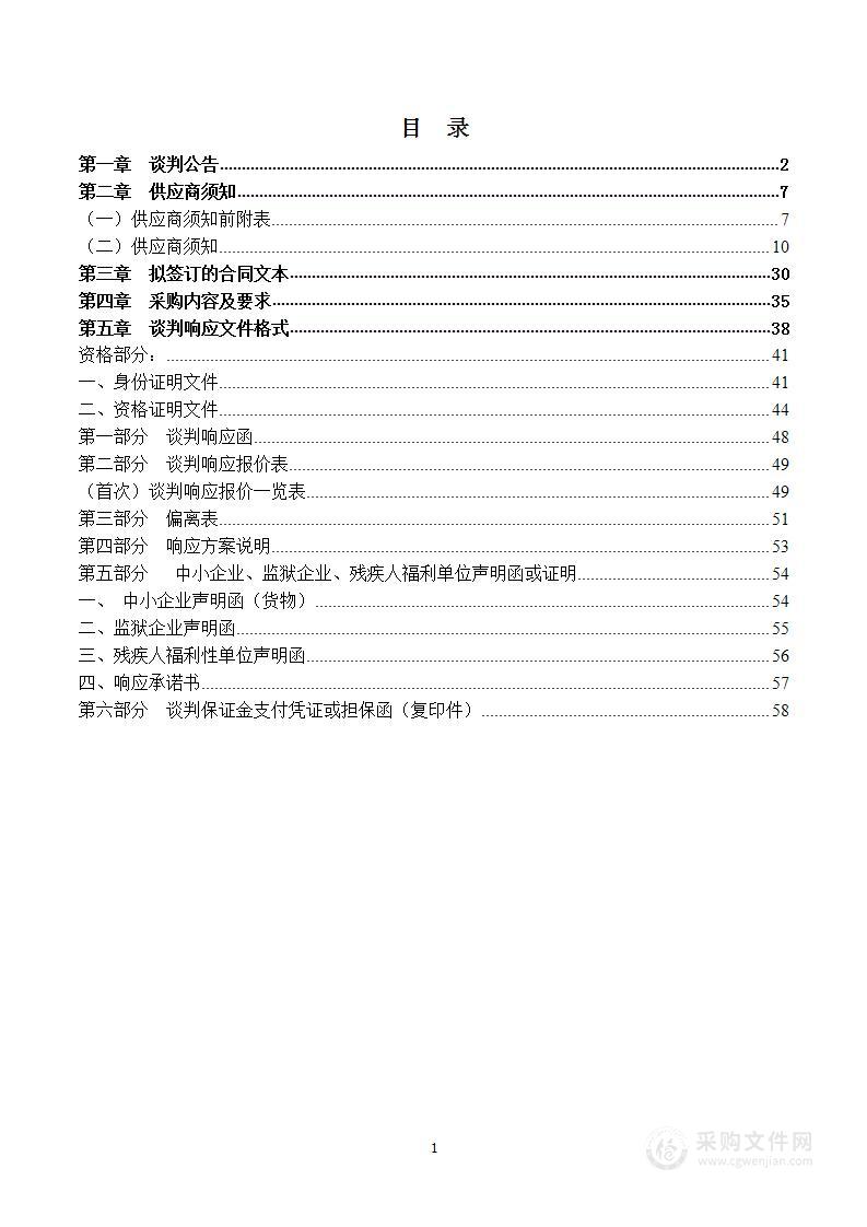 渭滨区学生营养改善计划大宗食材采购项目