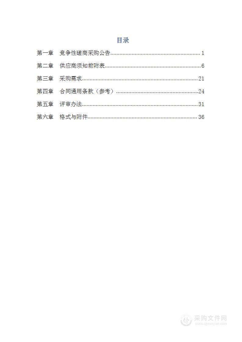 2024-2025年度城桥镇社会面维稳安保服务