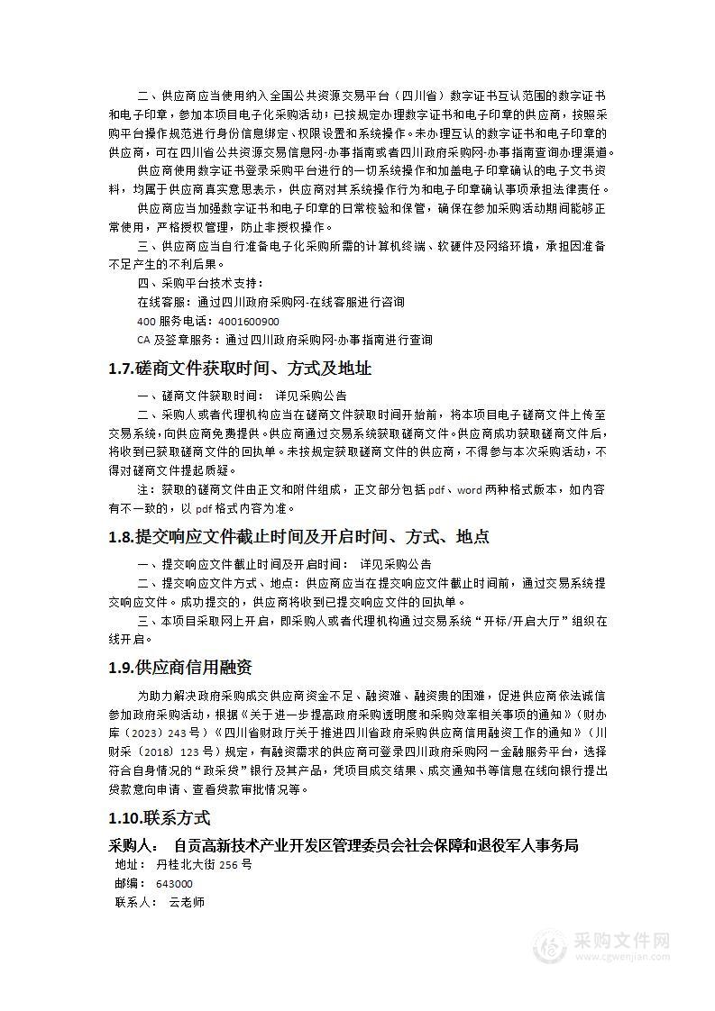 建设示范性老年助餐服务网络