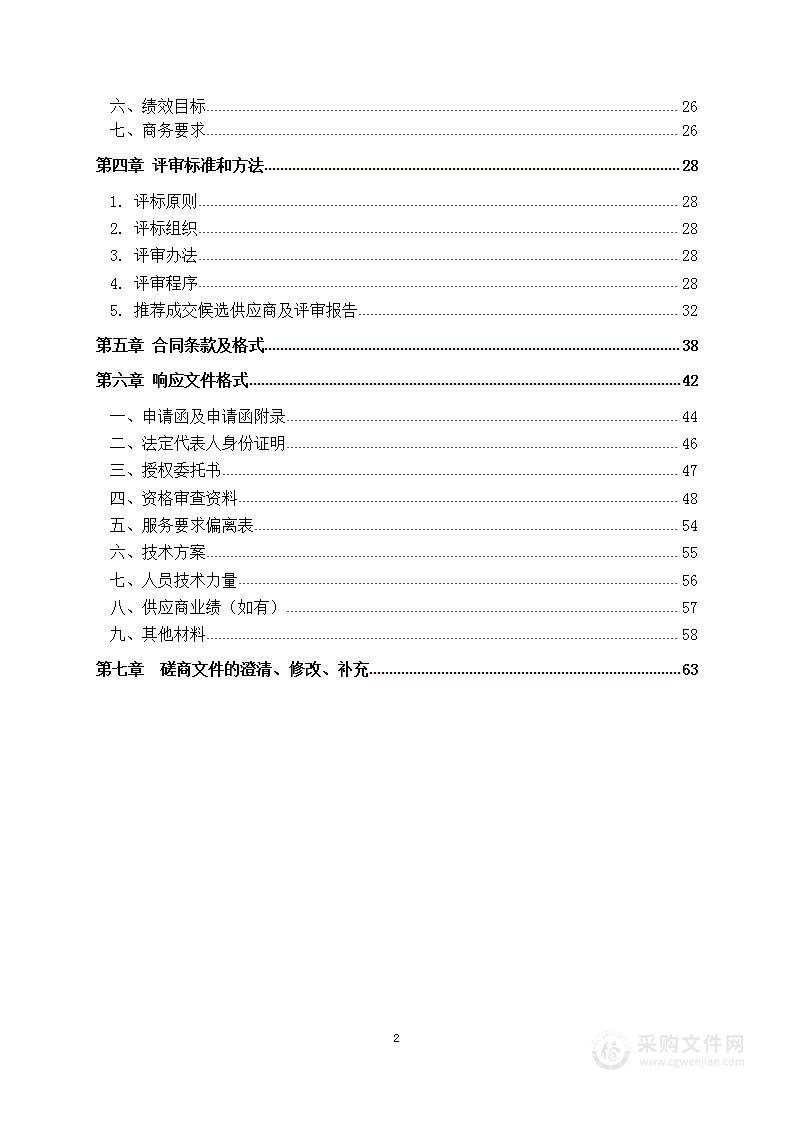 2024年保定市工伤预防宣传项目