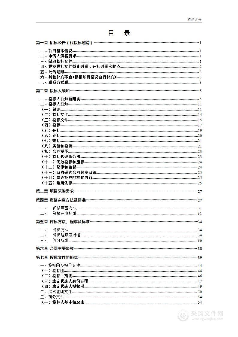 网安基地PPP项目运营期绩效评价项目