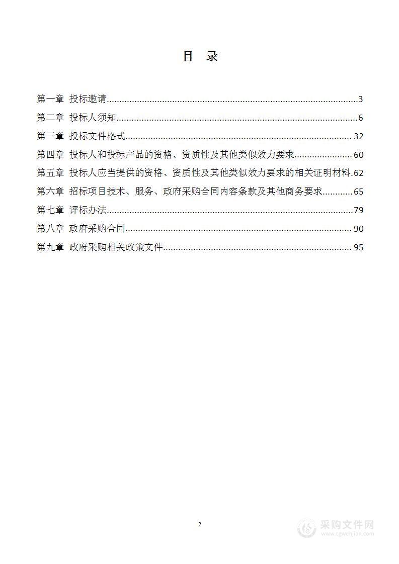 大气污染防控预测预报实验室改造（区域联合预测预报能力提升项目）