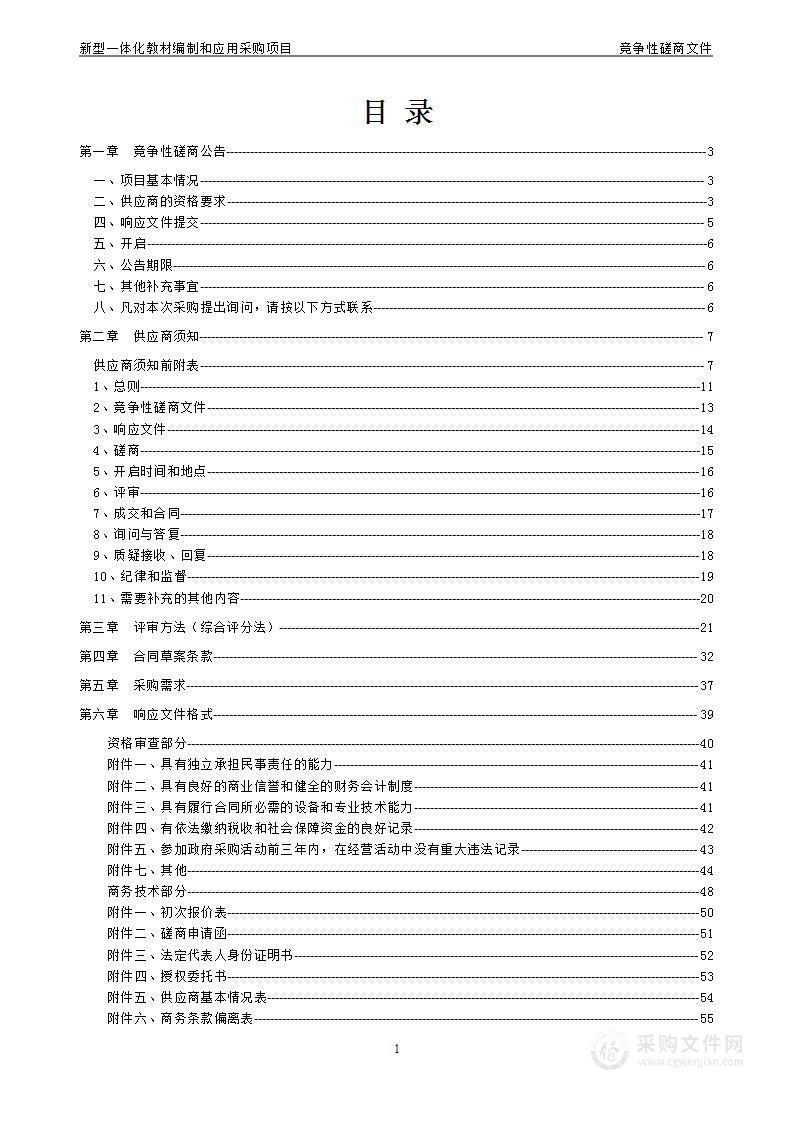 昆明冶金高等专科学校新型一体化教材编制和应用项目