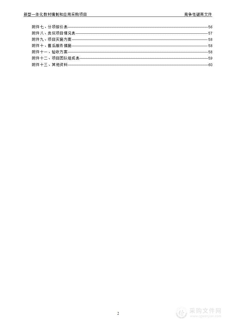 昆明冶金高等专科学校新型一体化教材编制和应用项目