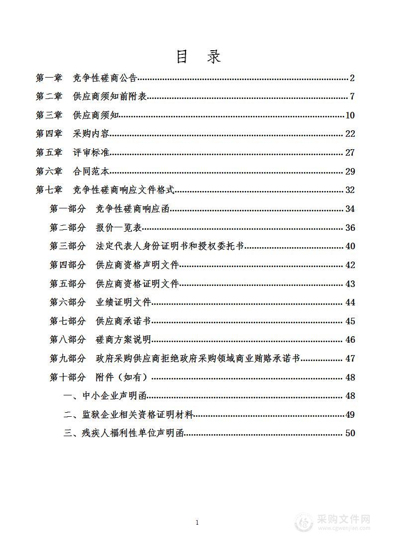 澄城县2024年度城镇基准地价更新和调整工作