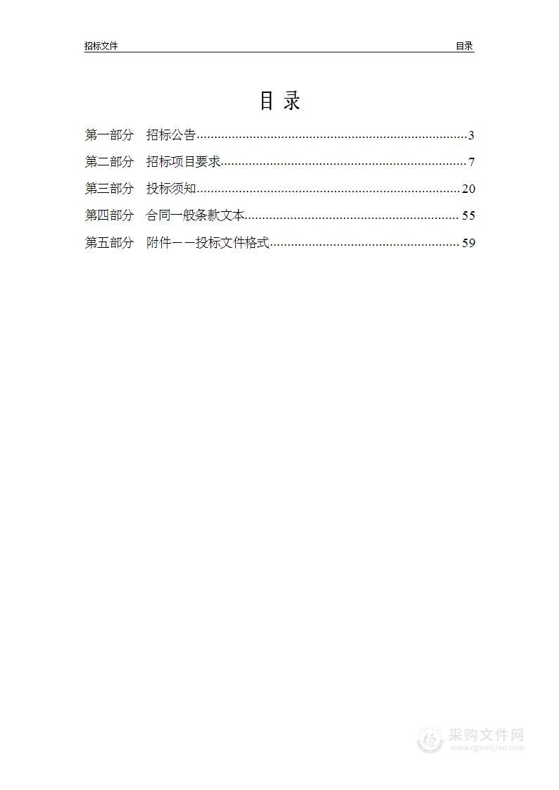 天津市津南区咸水沽镇人民政府公厕2024年保洁服务项目