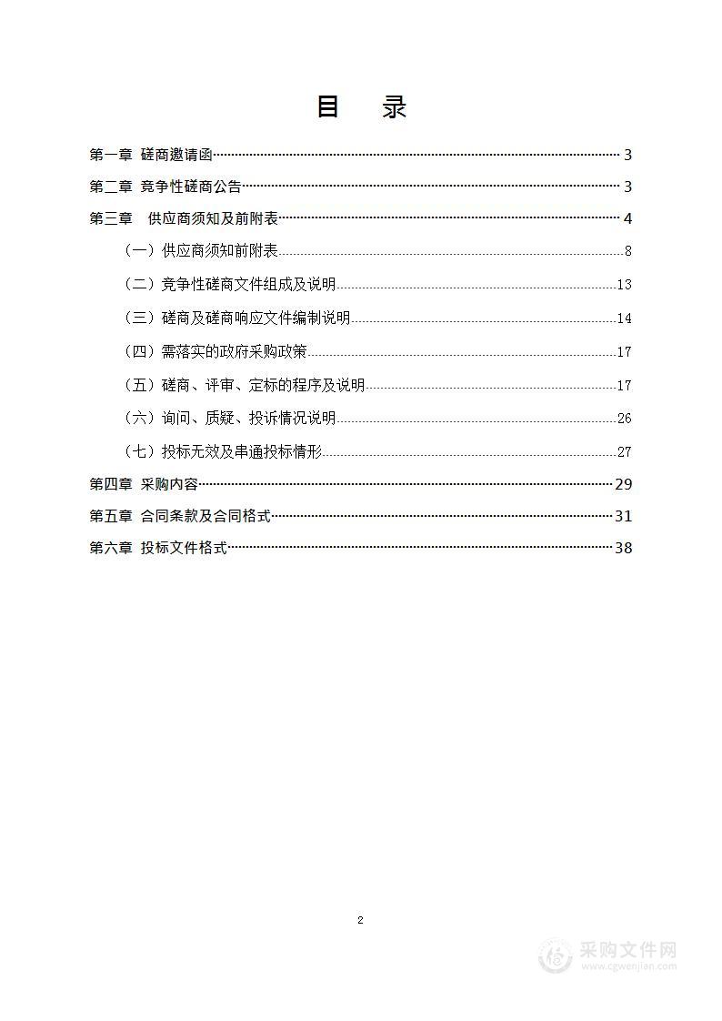 正宁县城乡就业服务局2024年劳动力技能培训项目