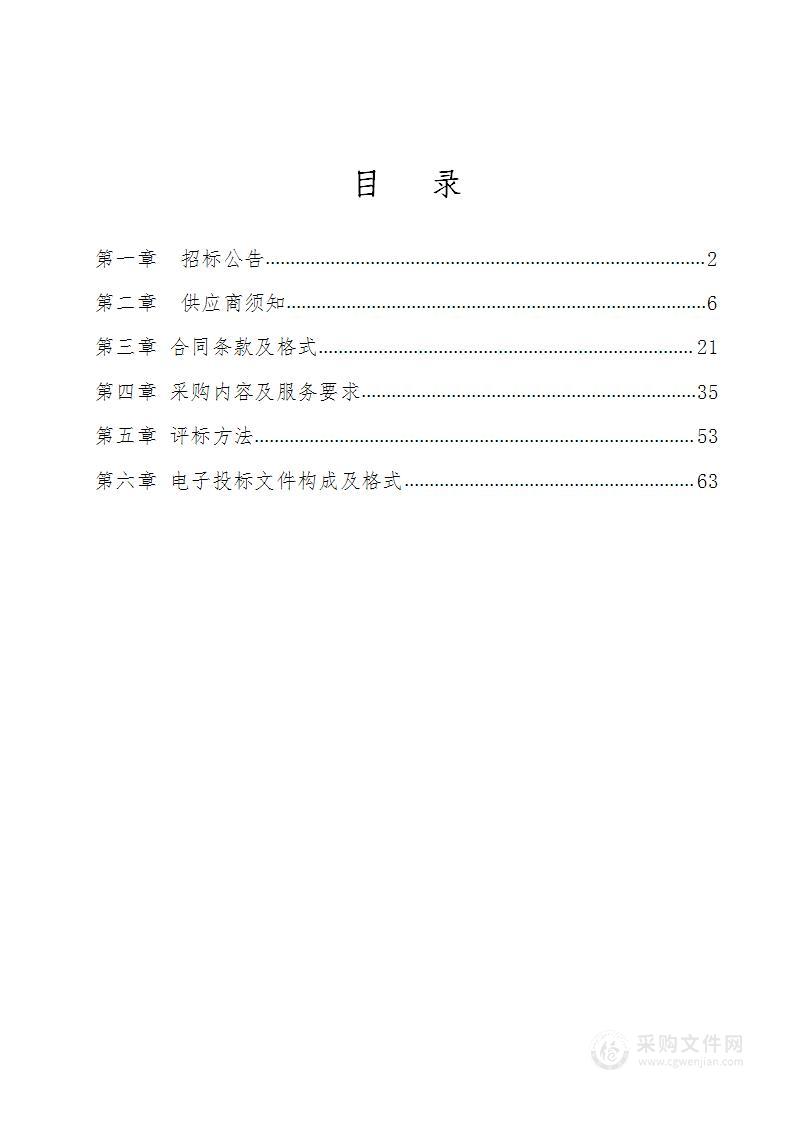 沣东新城2024年新建学校录播教室设备采购项目