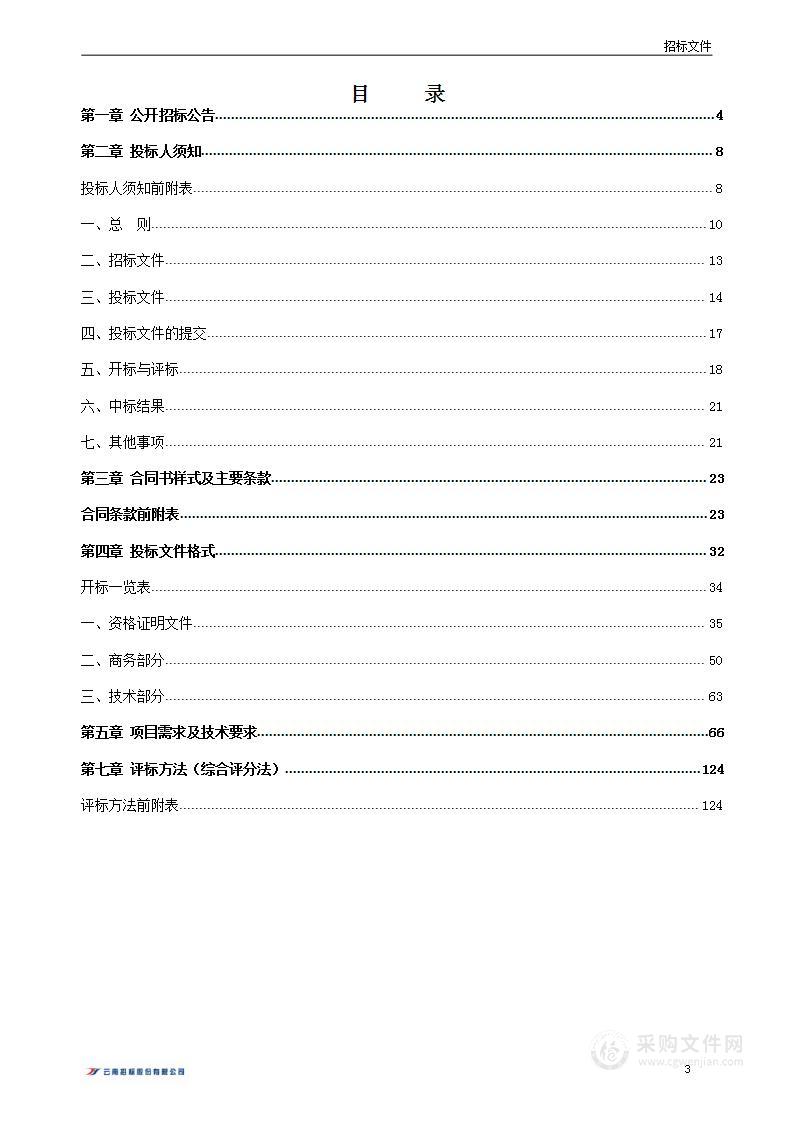 昆明医科大学附属口腔医院新呈贡设备采购项目