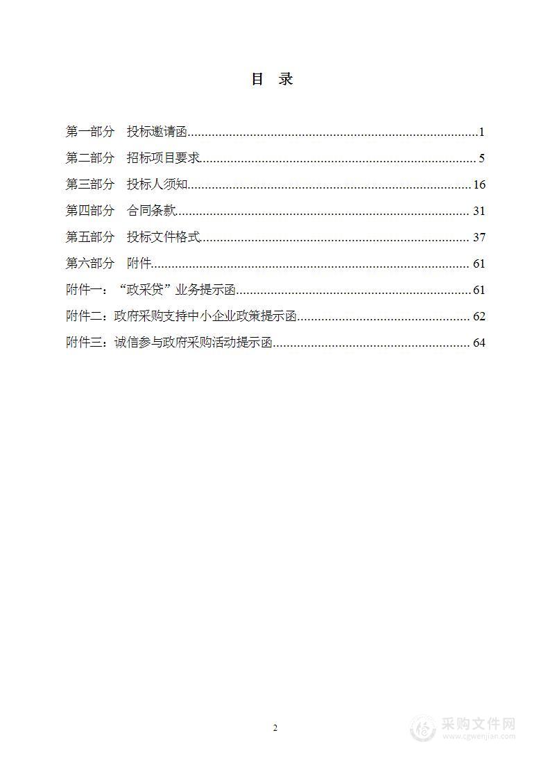 天津博物馆2024年社会化用工经费