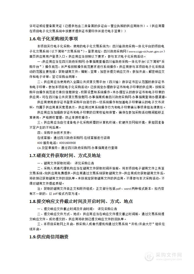 人工智能影像辅助诊断系统采购项目