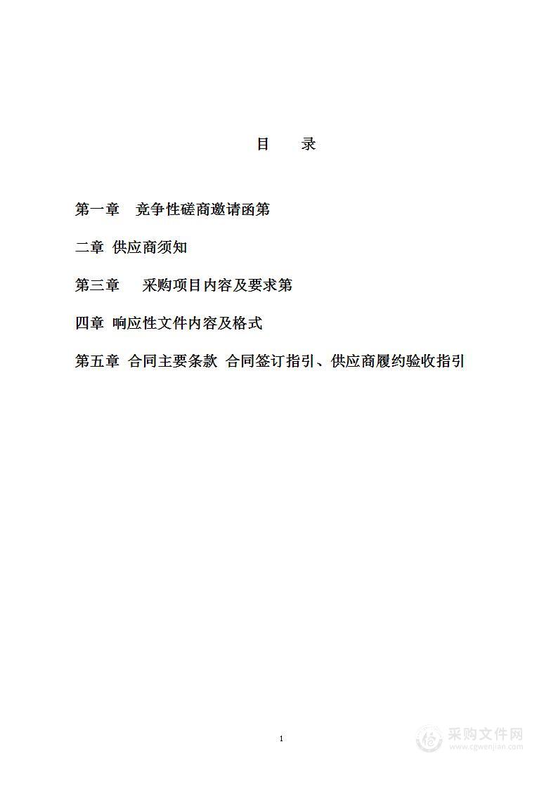 商水经济技术开发区管理委员会商水经开区规划环评编制项目