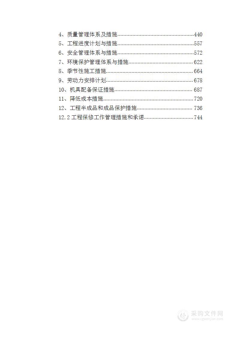 产教融合实训基地建设项目