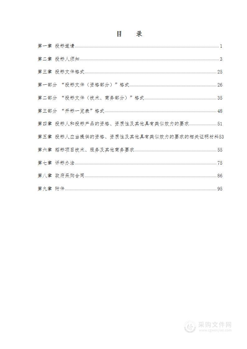 2024年生命科学学院实验室建设项目