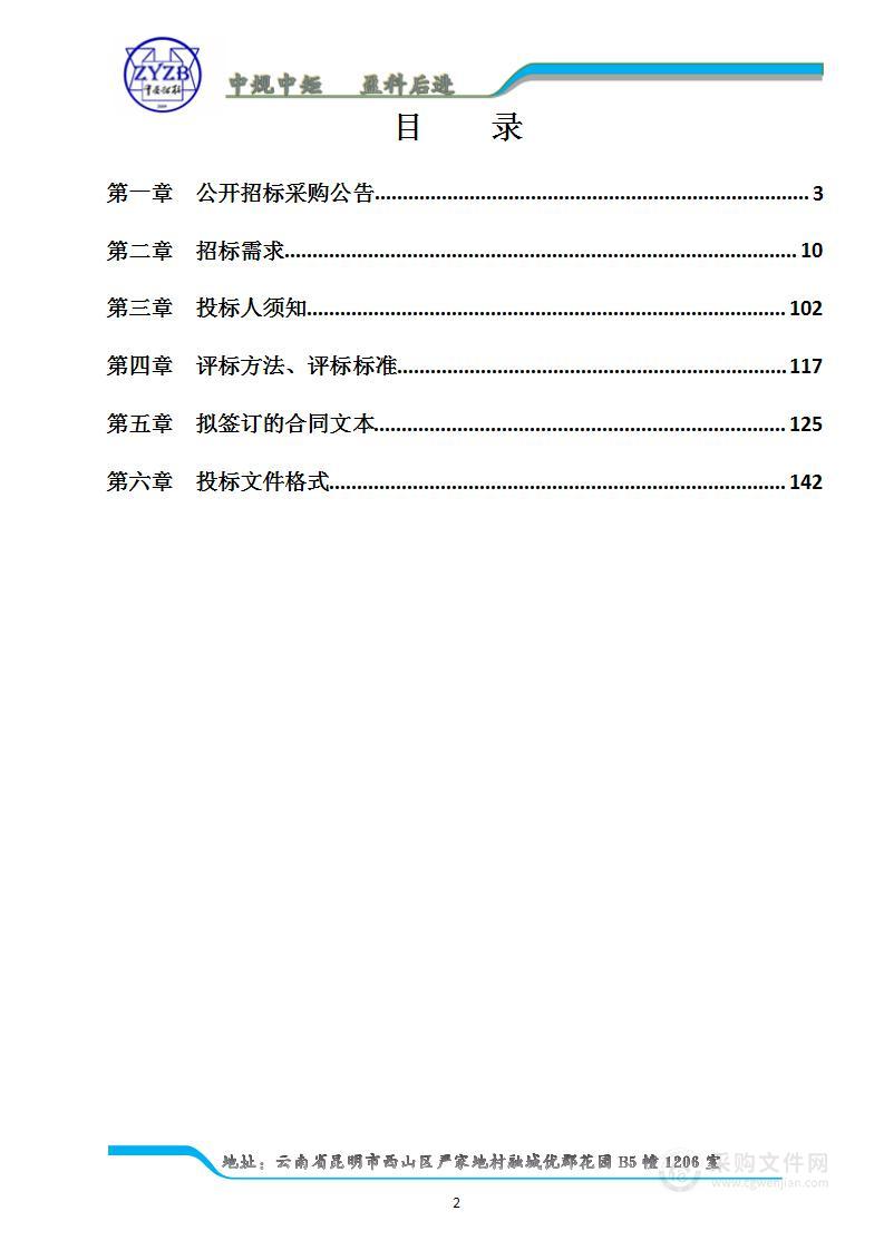 景谷傣族彝族自治县人民医院医用教学模具及椎间孔镜等一批医疗设备采购