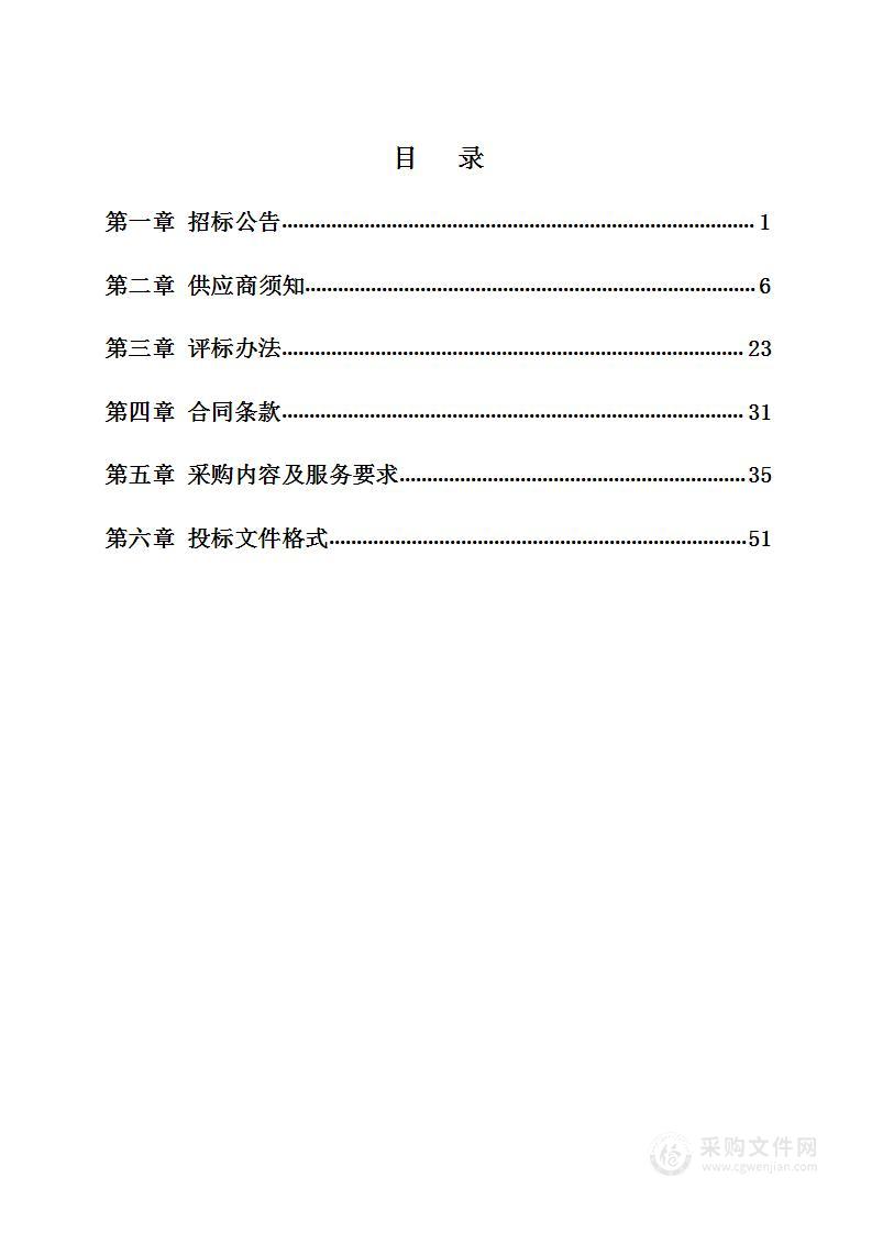 开封市鼓楼区2024年度大气污染防治技术服务项目