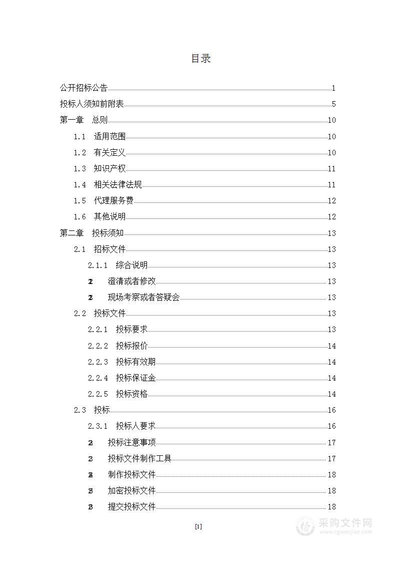 兰州现代职业学院物业服务（2024年8-12月）