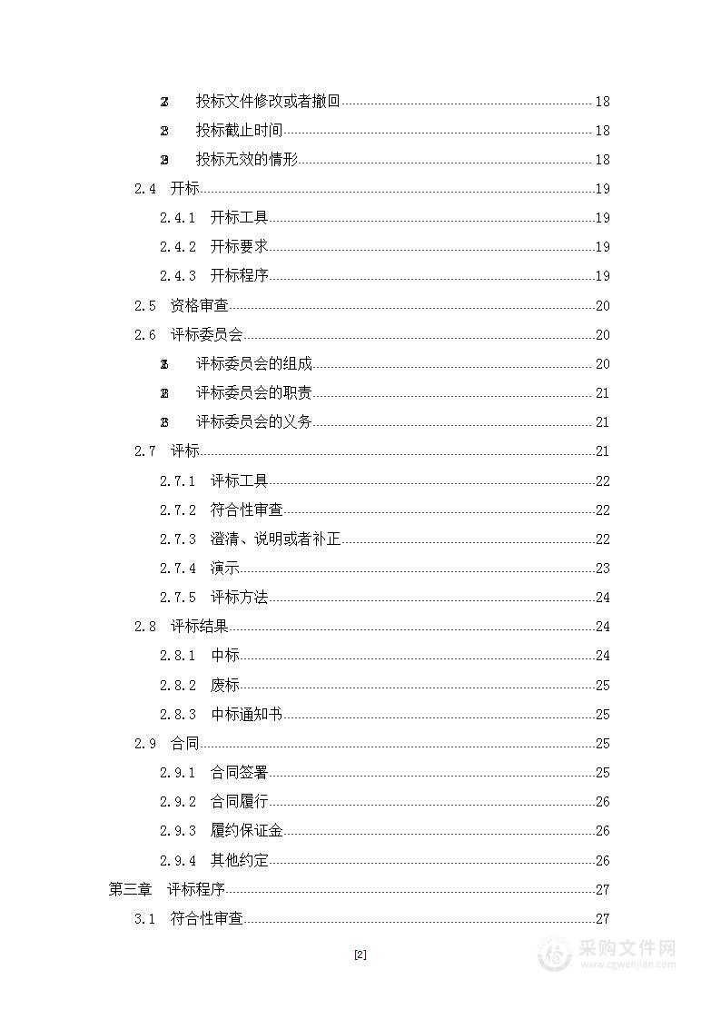 兰州现代职业学院物业服务（2024年8-12月）