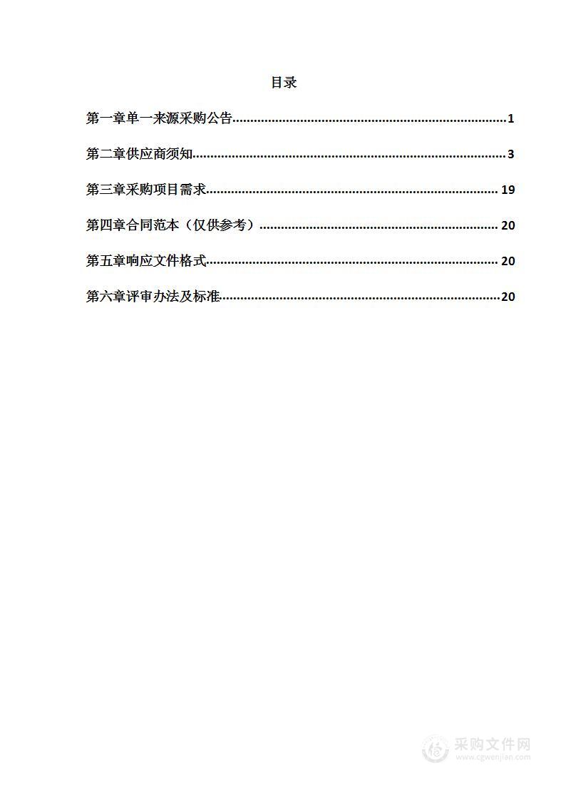 平泉市医院采购62排CT球管项目