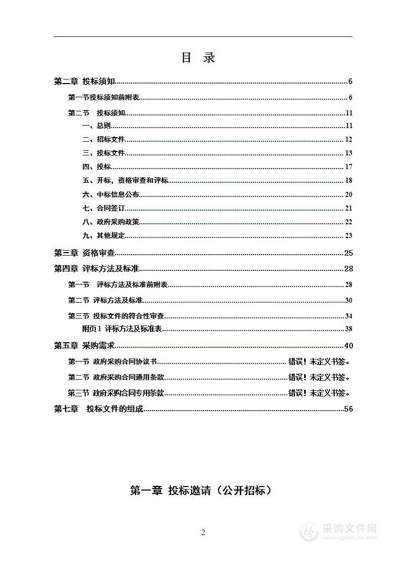 邵阳工业职业技术学院2024年秋-2025年春教材征订