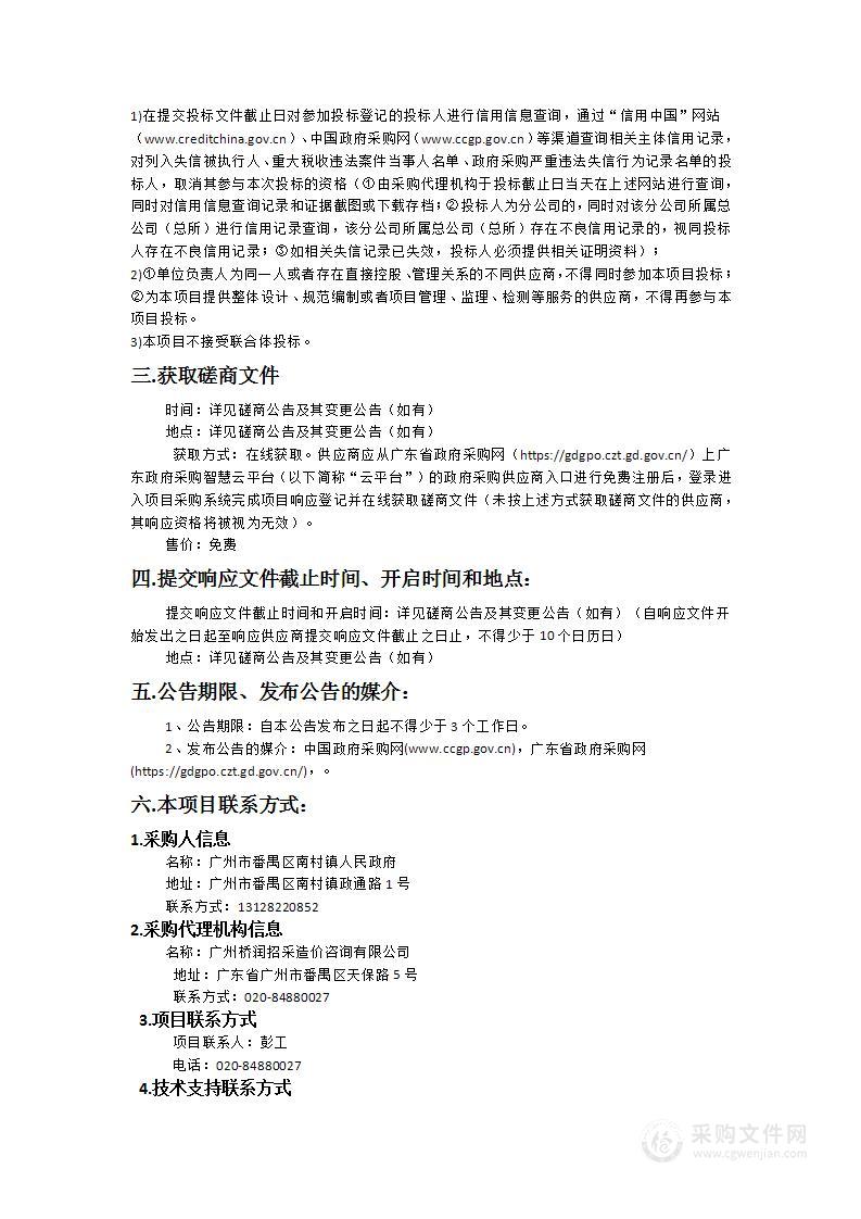 番禺大道排水单元配套公共管网、员岗泵站扩建及配套污水主干管工程房屋鉴定服务