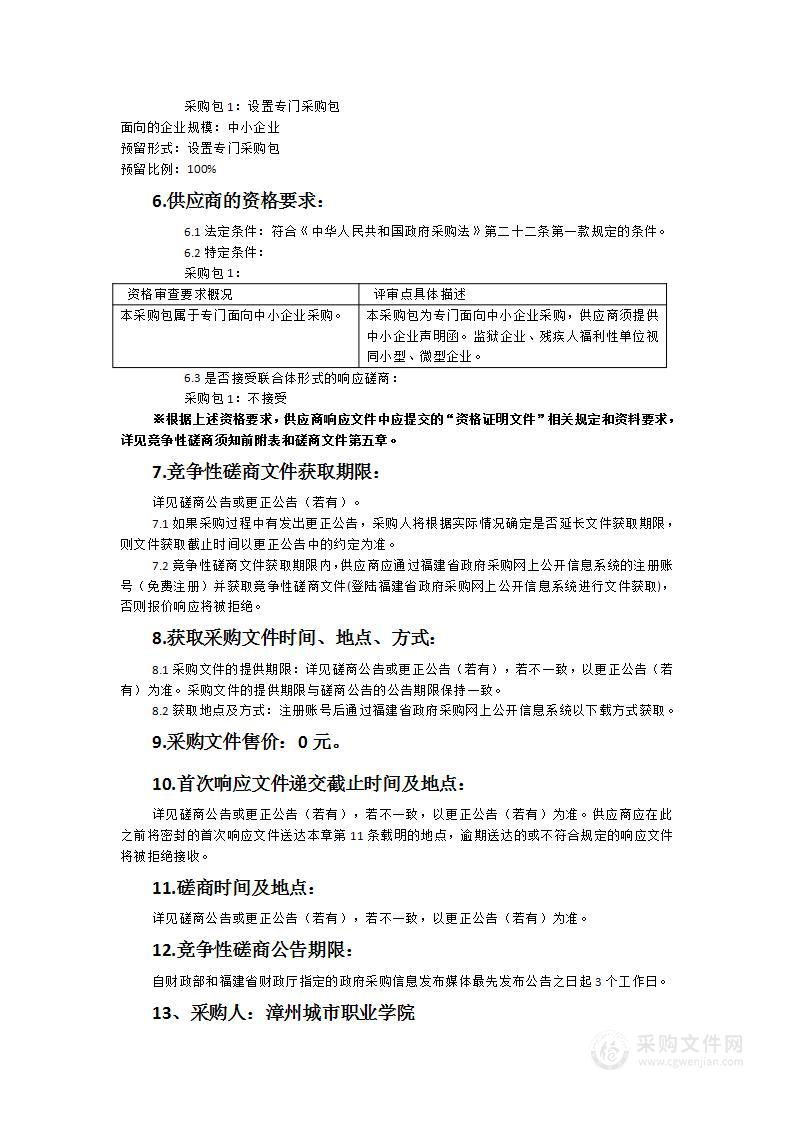 数字技术产业学院2024-2025学年课程资源及教材建设（物联网应用技术专业教学资源、专业教材出版及教学资源）