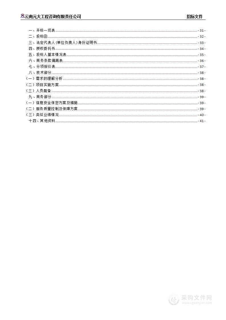 云南省药品不良反应查询分析系统建设项目