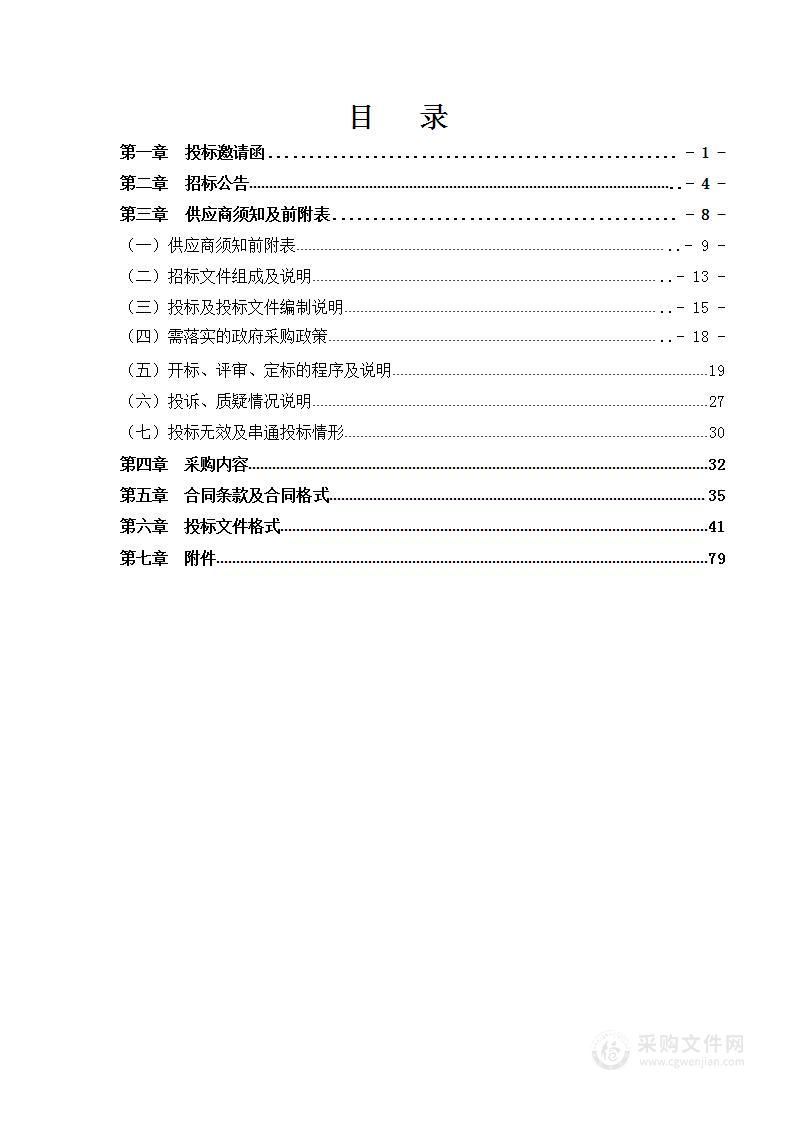 庆阳市市直3号集中办公区职工食堂劳务采购项目