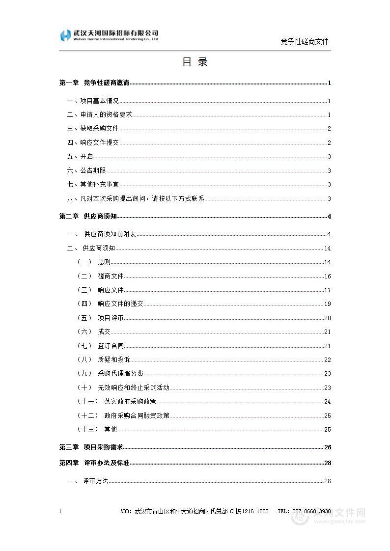 2024年青山区水务和湖泊局排水泵站人才服务公司采购