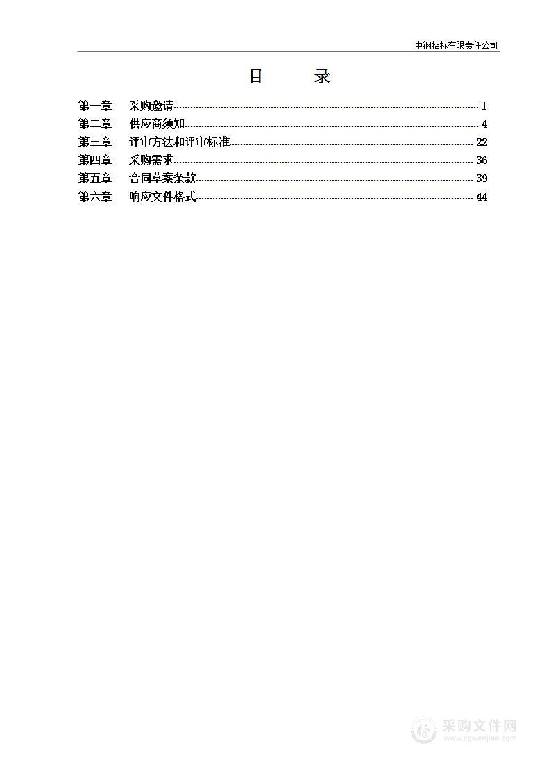 社会治安巡逻防控项目