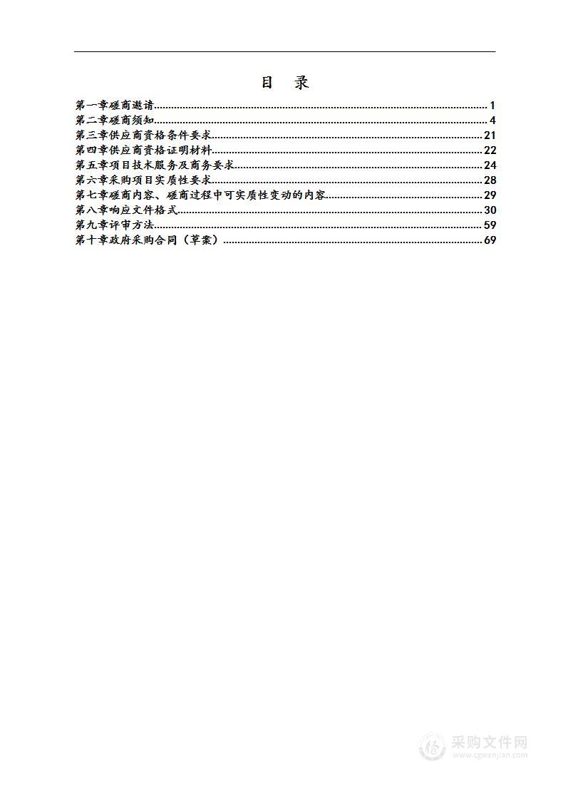 应急通信虚拟仿真系统