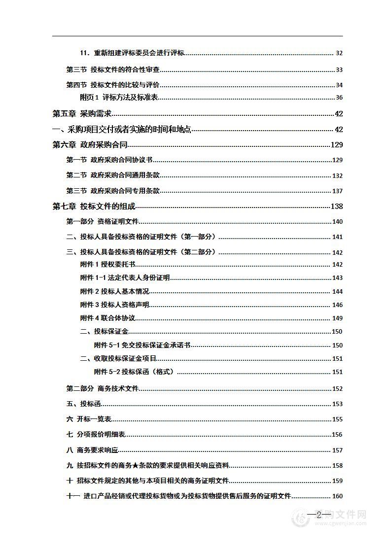 弱电系统设备，安防、教育等设备