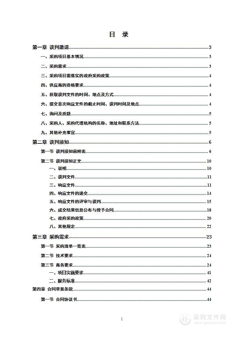 绥宁县职业中专校园广播系统建设