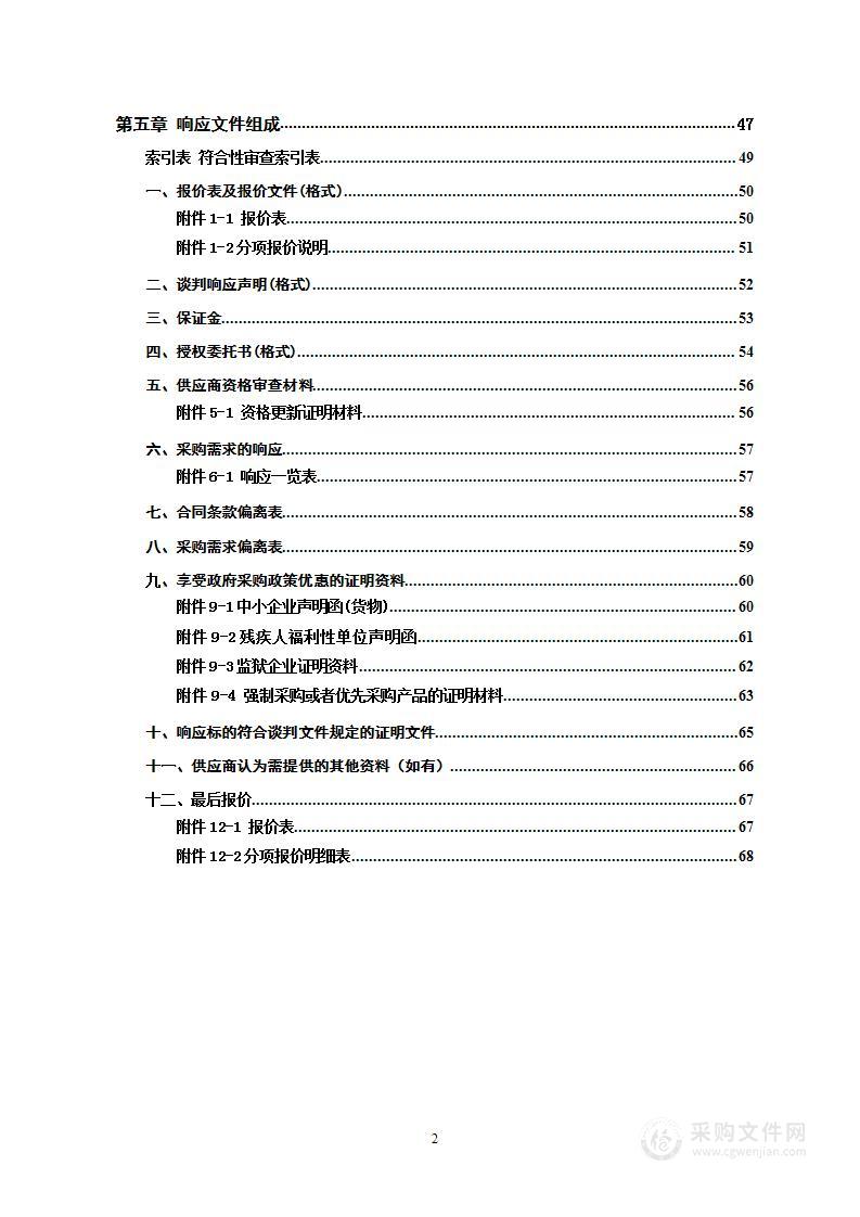 绥宁县职业中专校园广播系统建设