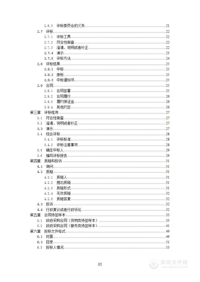 兰州市公安局反电信诈骗平台SaaS技术服务