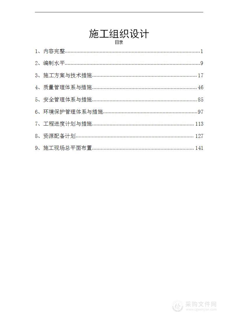 钢结构工厂暗标施组