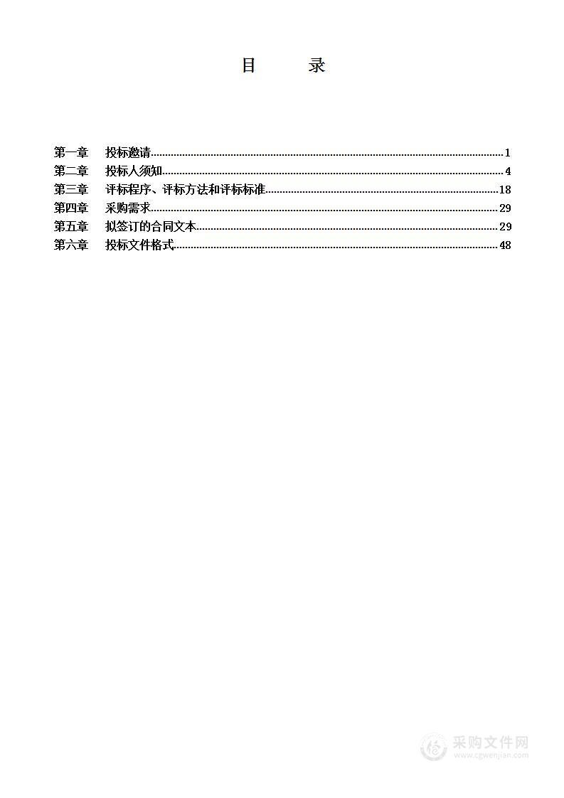 怀柔区战勤保障消防站、训练基地及桥梓消防站“三合一”工程弱电工程货物采购及安装项目其他信息化设备采购项目