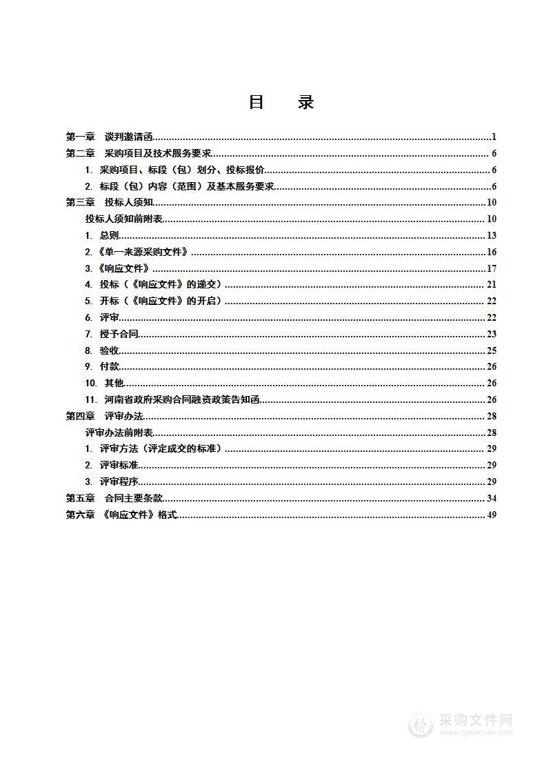 安阳工学院知网数据库采购项目