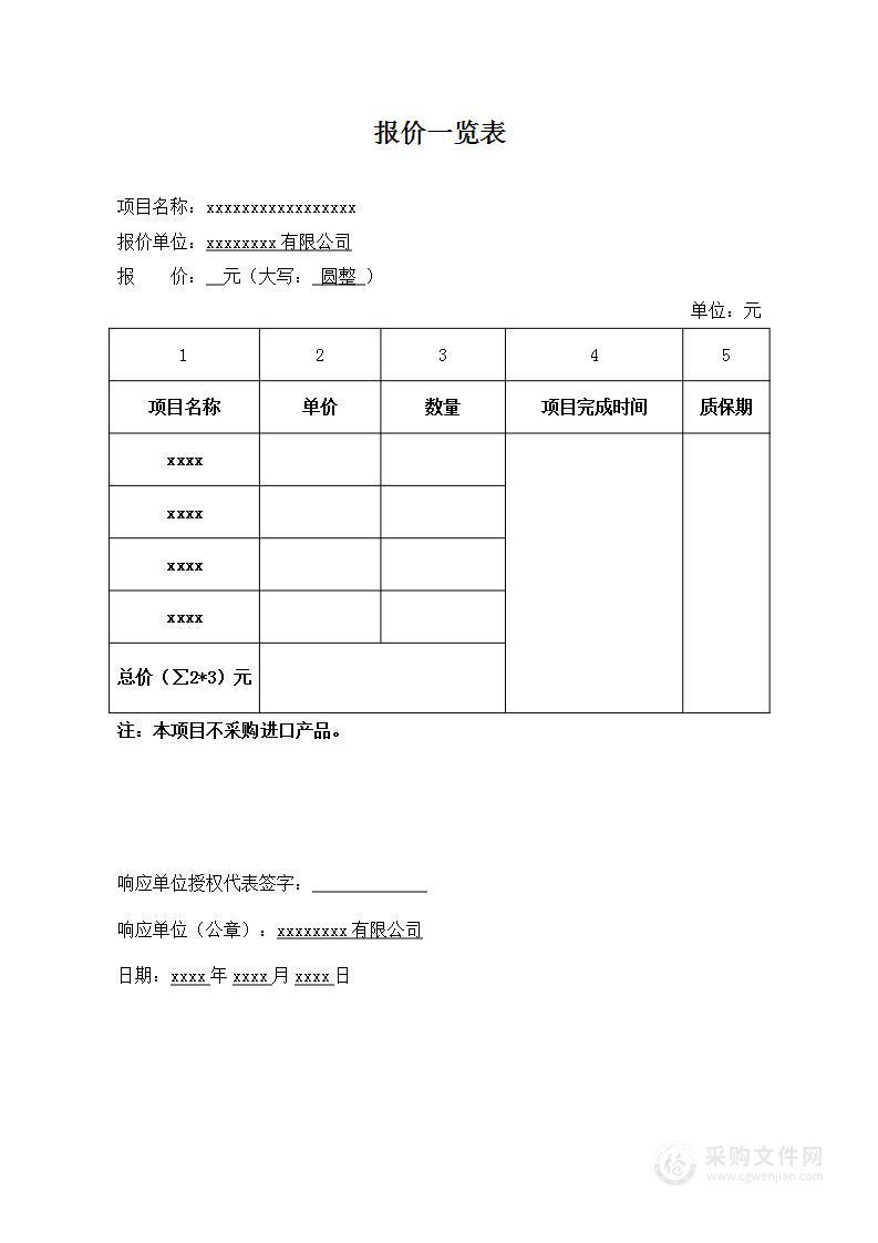 学校机房设备更新方案