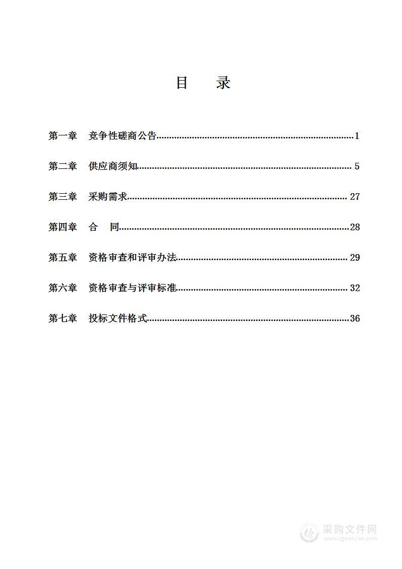 信阳市平桥区自然资源局平桥区2022年第一批土地征收成片开发方案编制工作项目