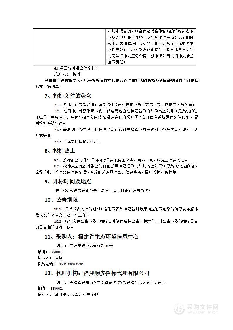 温室气体清单编制与温室气体排放强度跟踪评估