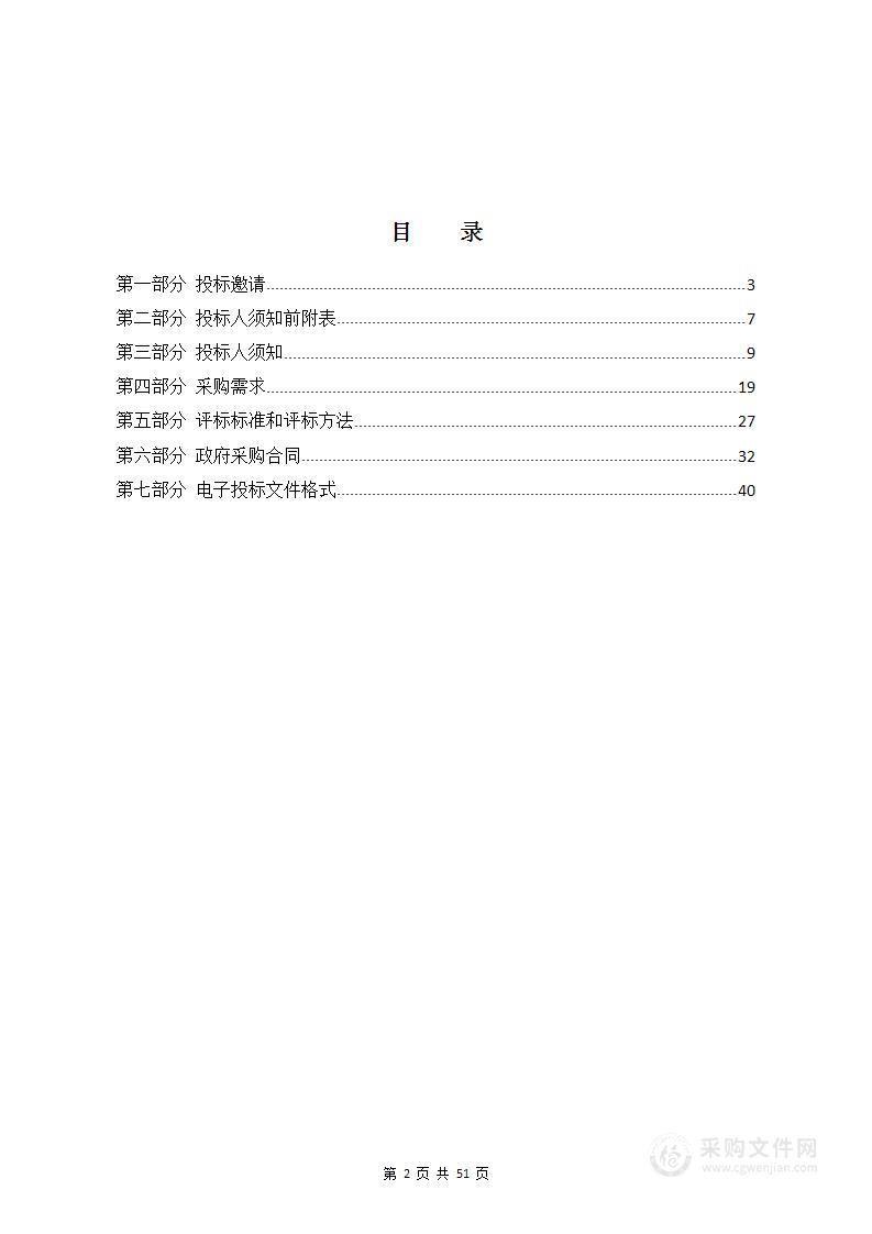 石景山区自然灾害应急能力提升工程预警指挥项目