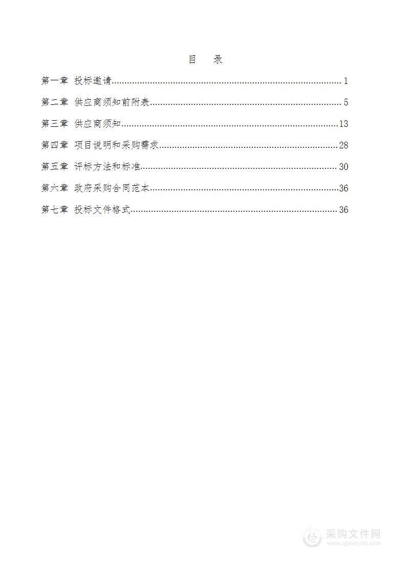 宁夏医科大学总医院鼻功能诊断系统采购项目