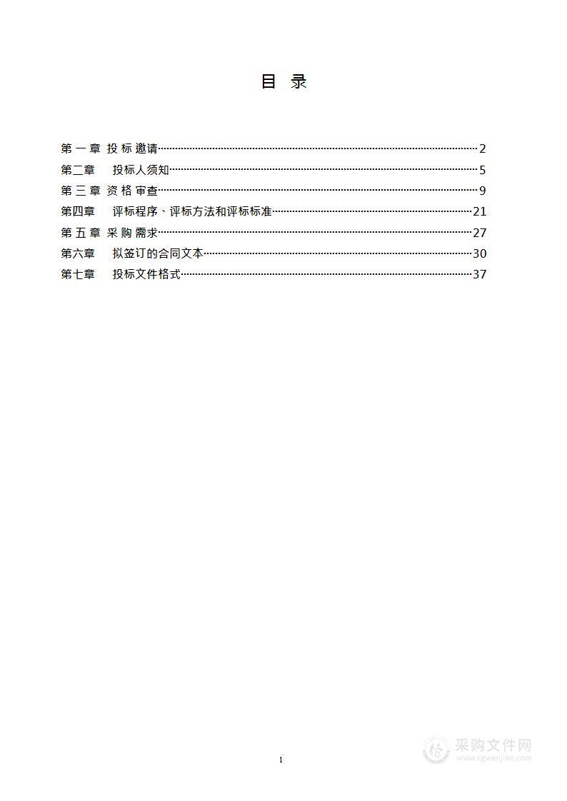 2023年高标准农田建设项目（二期）复核验收项目