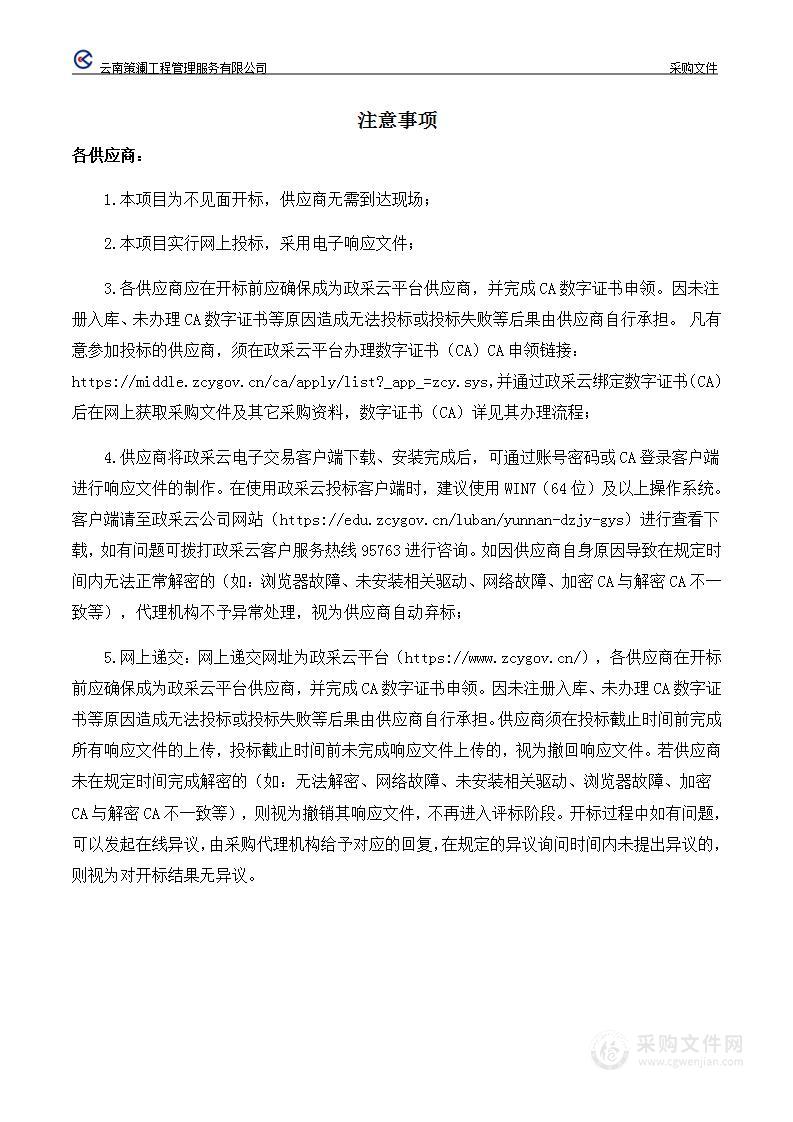 楚雄师范学院4K超高清数字人虚拟演播研究中心项目建设