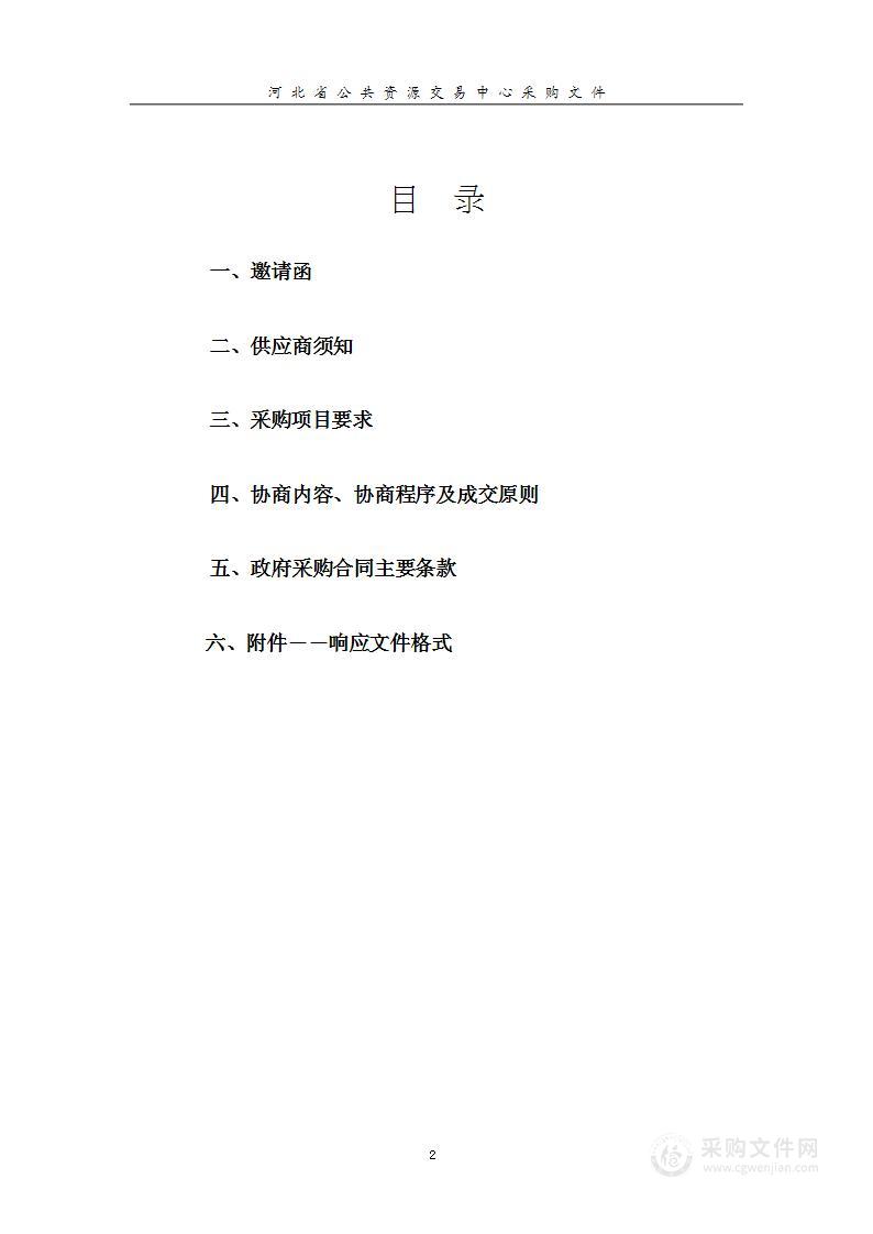 省党员干部现代远程教育运行服务项目